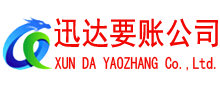 雷州要债公司