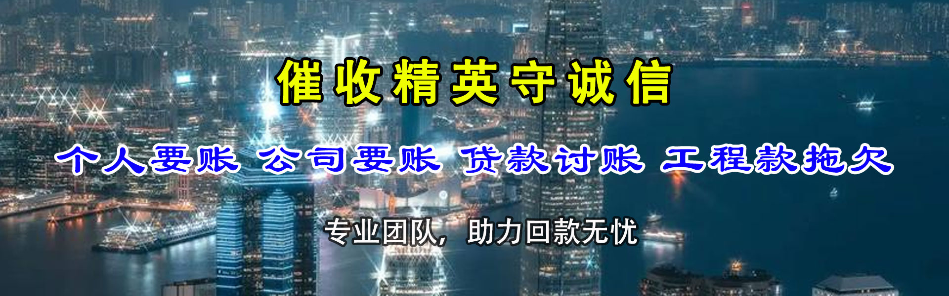 雷州要债公司