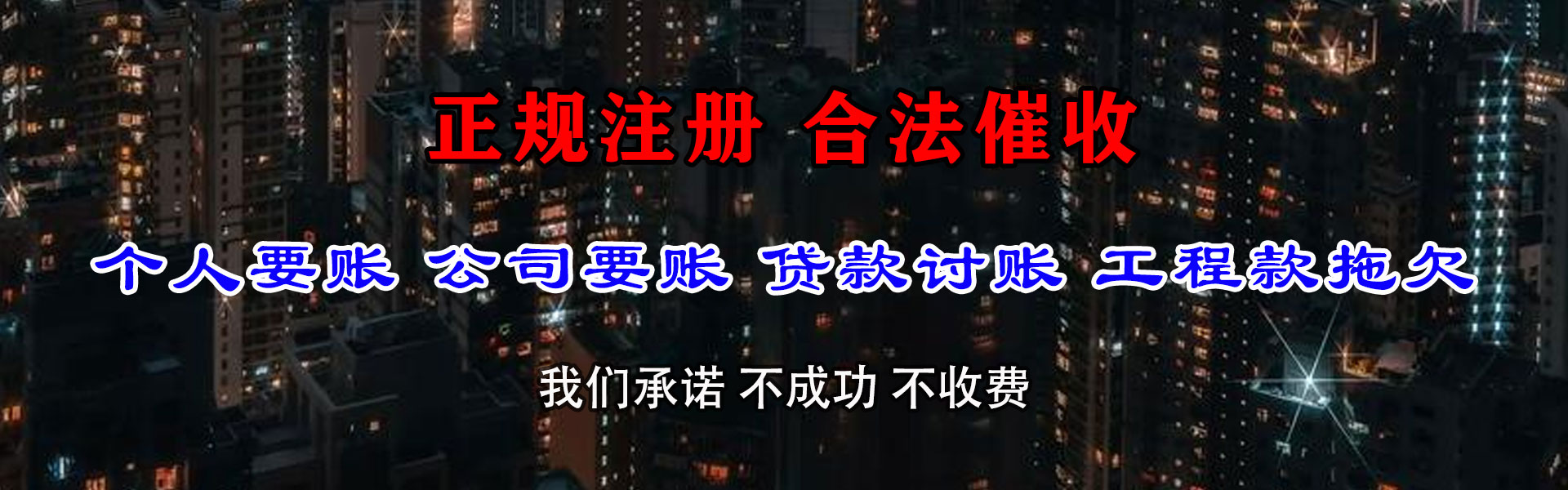 雷州追债公司